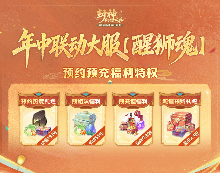 年中大服预约今日开启,和广东醒狮文化传承人梅尼耶一起,预约赢醒狮套 年中大服预约今日开启,和广东醒狮文化传承人梅尼耶一起,预约赢醒狮套