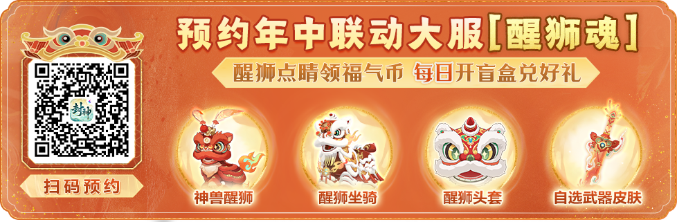 年中大服预约今日开启，和广东醒狮文化传承人梅尼耶一起，预约赢醒狮套
