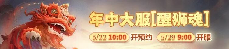 年中大服预约今日开启，和广东醒狮文化传承人梅尼耶一起，预约赢醒狮套