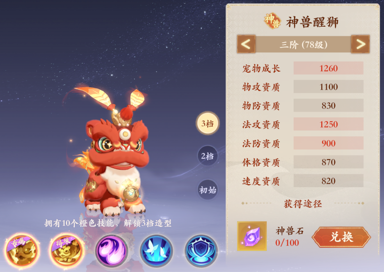 醒狮终极外观实录来袭,预约年中大服可免费兑换抽取!还有PVE活动细节公开~ 醒狮终极外观实录来袭,预约年中大服可免费兑换抽取!还有PVE活动细节公开~