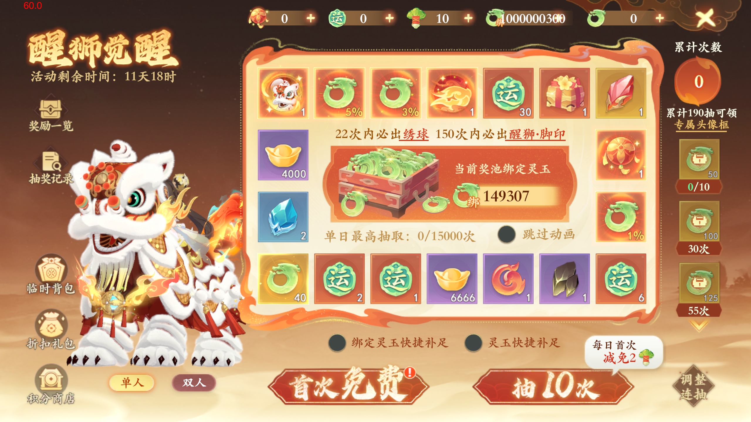 醒狮终极外观实录来袭，预约年中大服可免费兑换抽取！还有PVE活动细节公开~