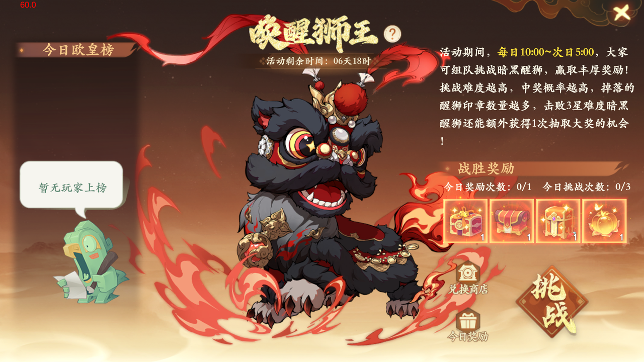醒狮终极外观实录来袭,预约年中大服可免费兑换抽取!还有PVE活动细节公开~ 醒狮终极外观实录来袭,预约年中大服可免费兑换抽取!还有PVE活动细节公开~