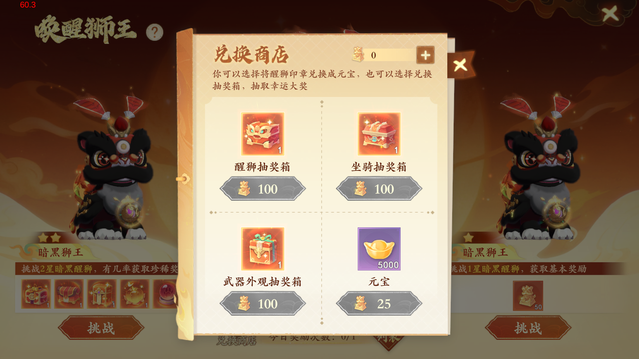 醒狮终极外观实录来袭,预约年中大服可免费兑换抽取!还有PVE活动细节公开~ 醒狮终极外观实录来袭,预约年中大服可免费兑换抽取!还有PVE活动细节公开~