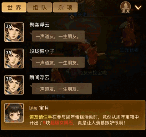 「一周年」大区已开服！上线即领100张超级藏宝图！祝道友欧气爆棚，一挖就出货！
