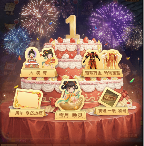 1分钟爆满!「一周年」大区人气飙升!“鱼店老板”小春哥亲授挖宝秘诀! 1分钟爆满!「一周年」大区人气飙升!“鱼店老板”小春哥亲授挖宝秘诀!