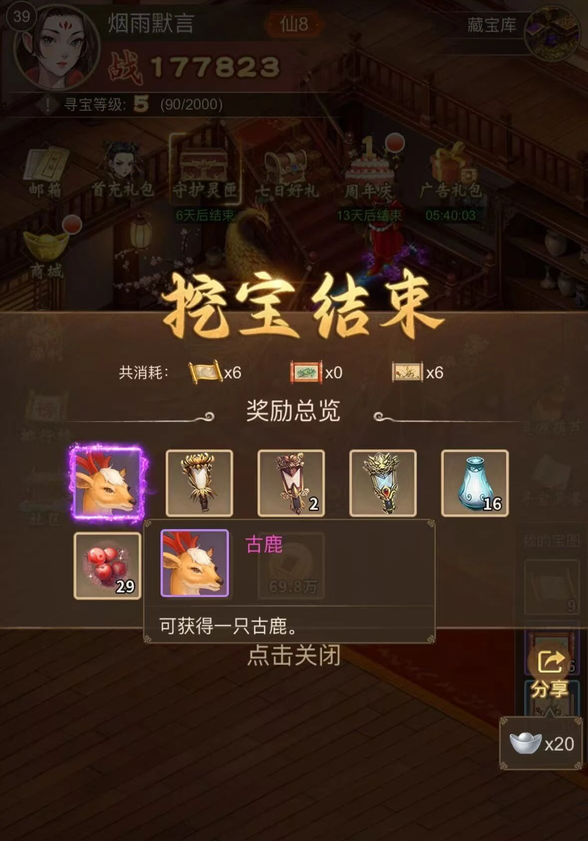 帮主小春哥竟遭小弟背叛？有道友开区首日就挖出太极熊！