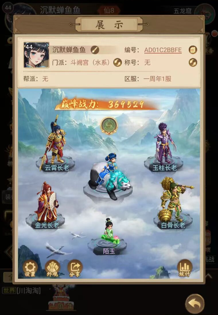 帮主小春哥竟遭小弟背叛？有道友开区首日就挖出太极熊！