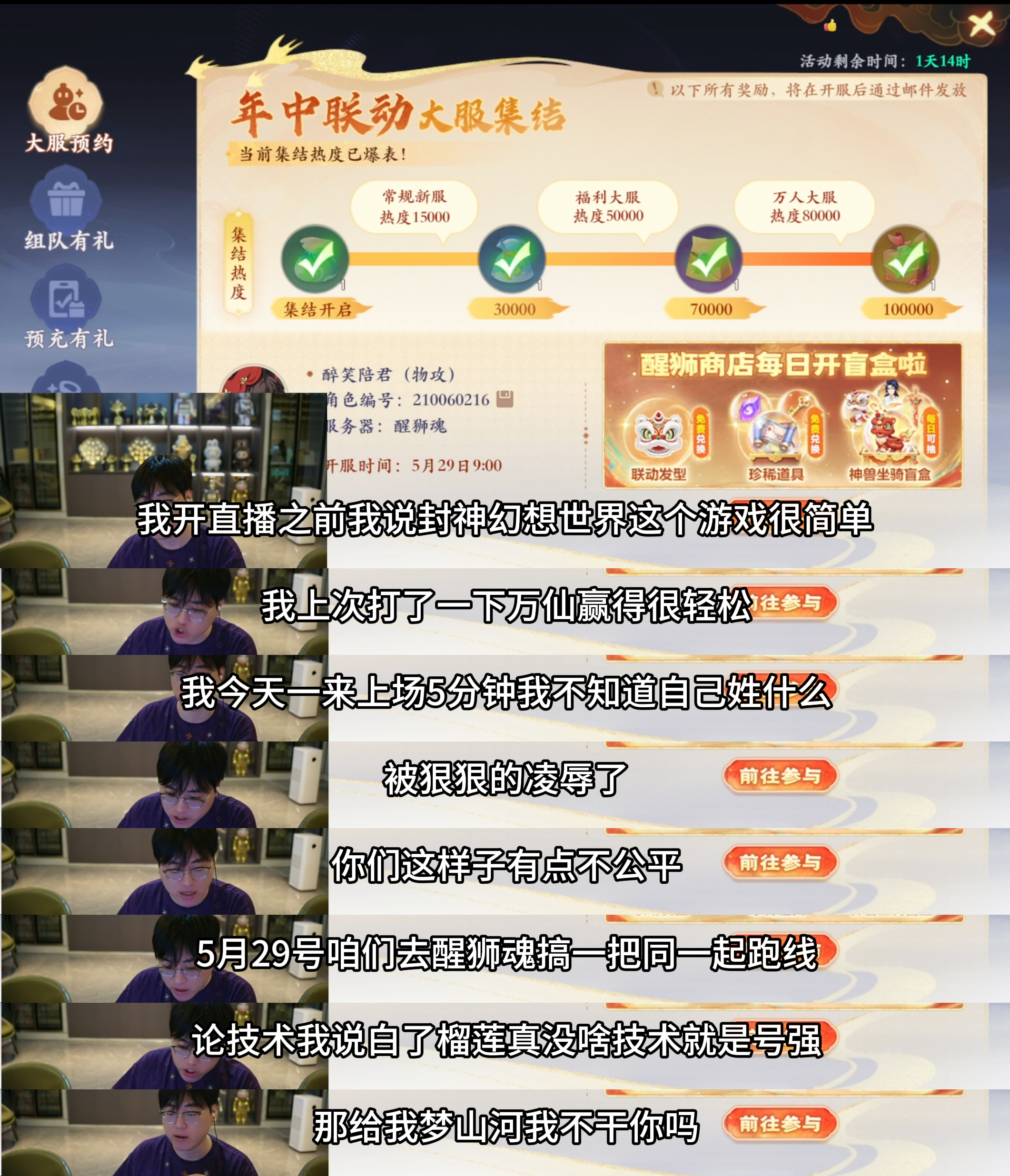 还没开服就火了？两大顶尖指挥新服宣战，世纪对决正式敲定！