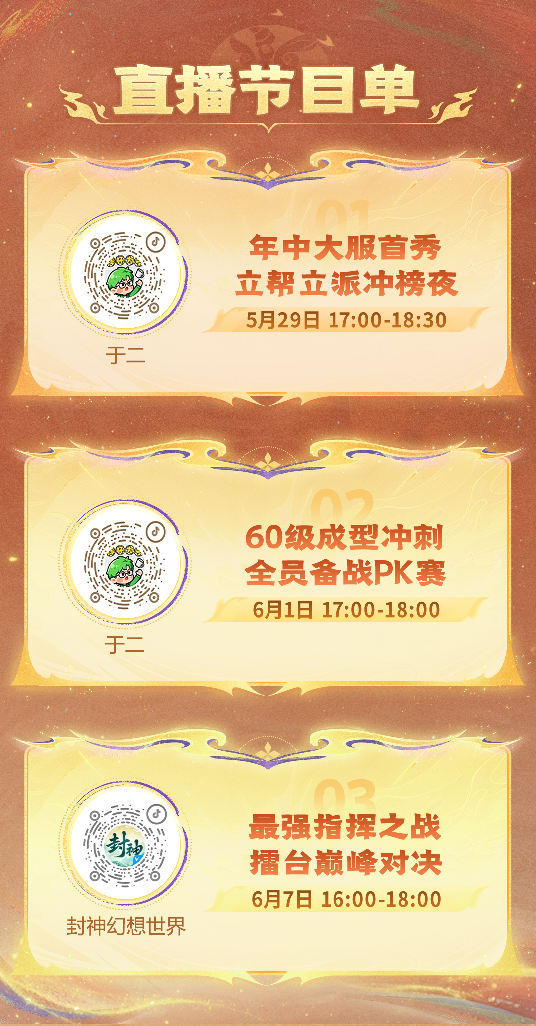 还没开服就火了?两大顶尖指挥新服宣战,世纪对决正式敲定! 还没开服就火了?两大顶尖指挥新服宣战,世纪对决正式敲定!