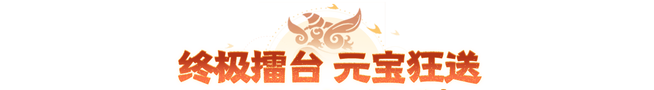 还没开服就火了？两大顶尖指挥新服宣战，世纪对决正式敲定！
