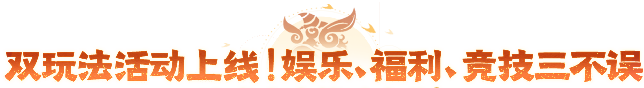 终极末班车福利,错过直接血亏!【醒狮魂】明日9点重磅开服! 终极末班车福利,错过直接血亏!【醒狮魂】明日9点重磅开服!