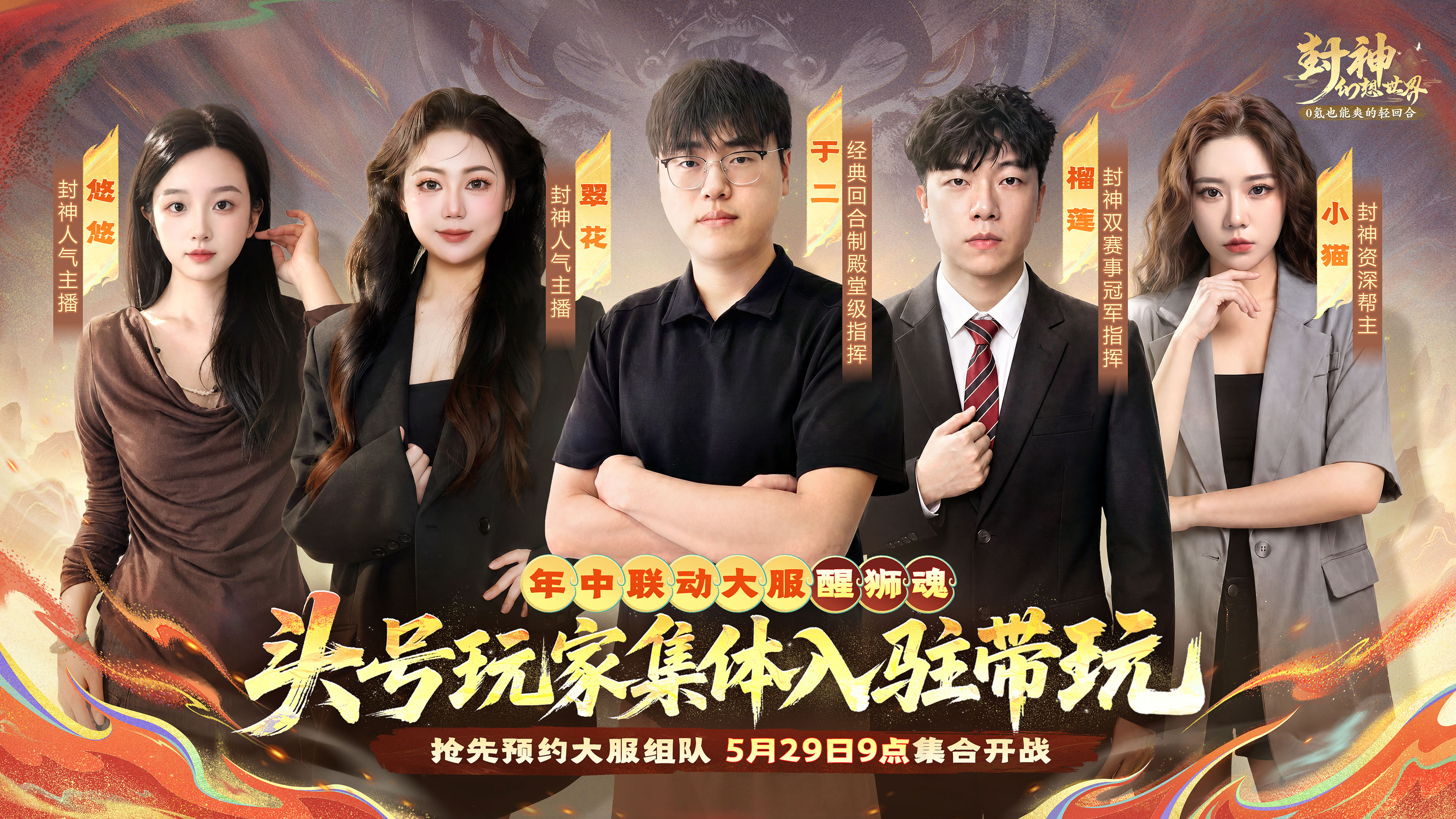 终极末班车福利,错过直接血亏!【醒狮魂】明日9点重磅开服! 终极末班车福利,错过直接血亏!【醒狮魂】明日9点重磅开服!