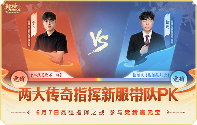 终极末班车福利，错过直接血亏！【醒狮魂】明日9点重磅开服！
