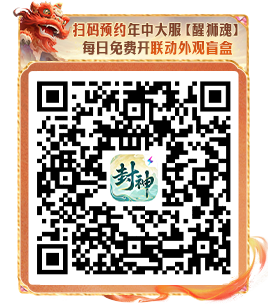 终极末班车福利,错过直接血亏!【醒狮魂】明日9点重磅开服! 终极末班车福利,错过直接血亏!【醒狮魂】明日9点重磅开服!
