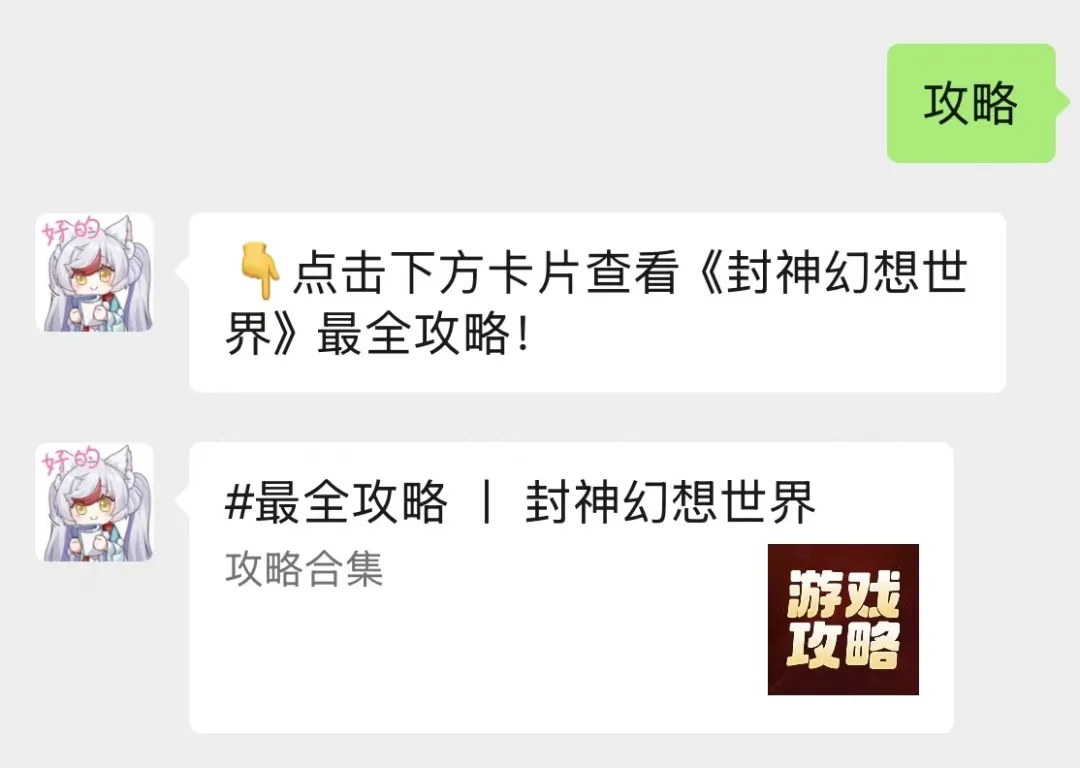 在大服的第2天，雷震子终于交出了他的焚诀......