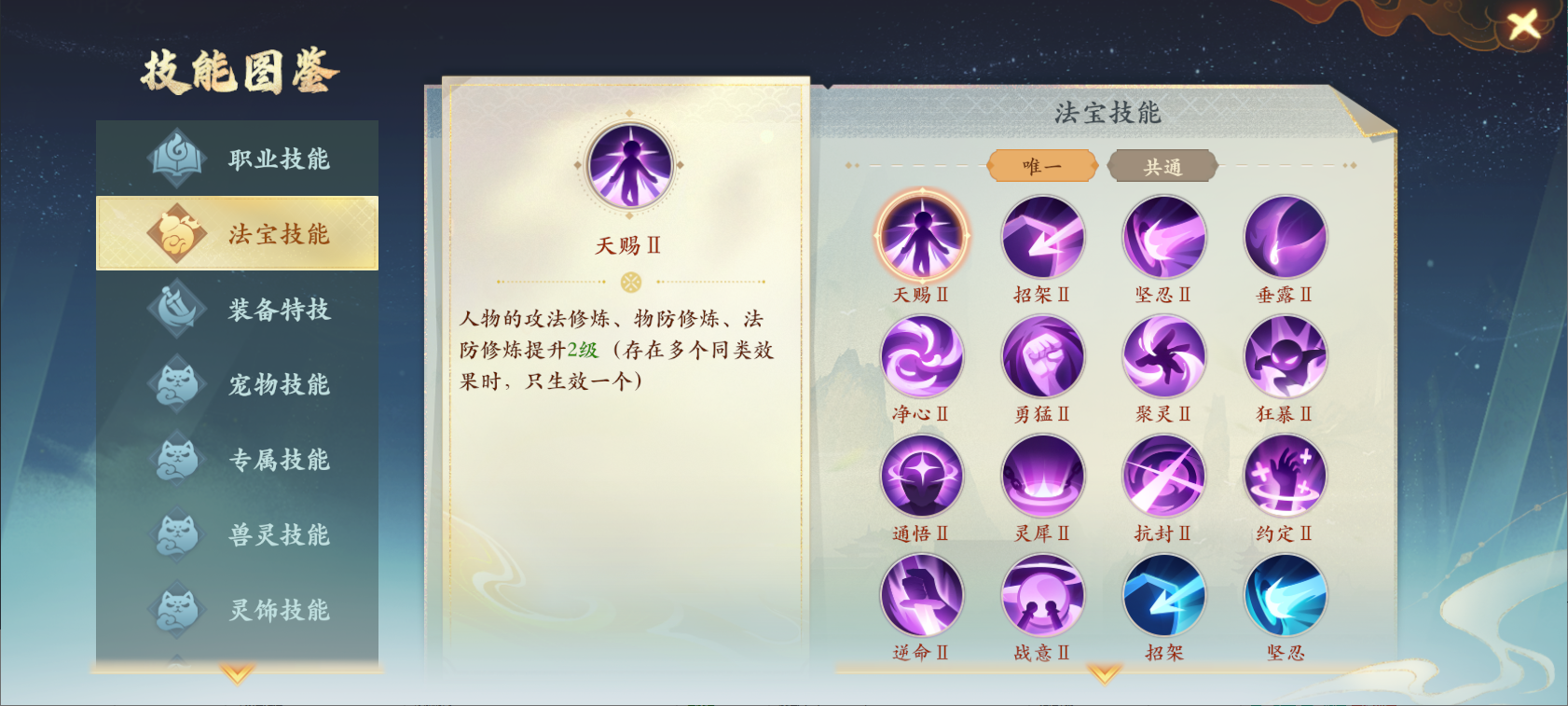 在大服的第2天，雷震子终于交出了他的焚诀......