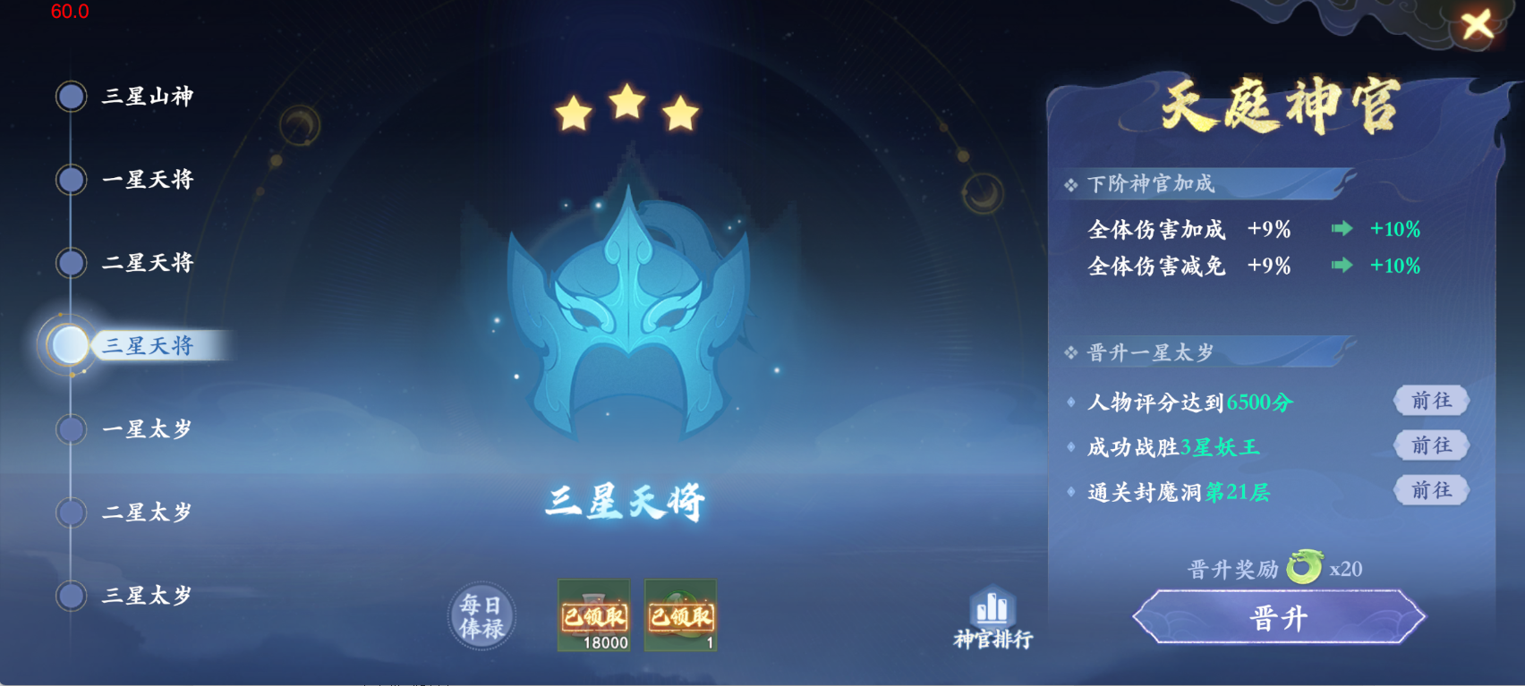 在大服的第2天，雷震子终于交出了他的焚诀......