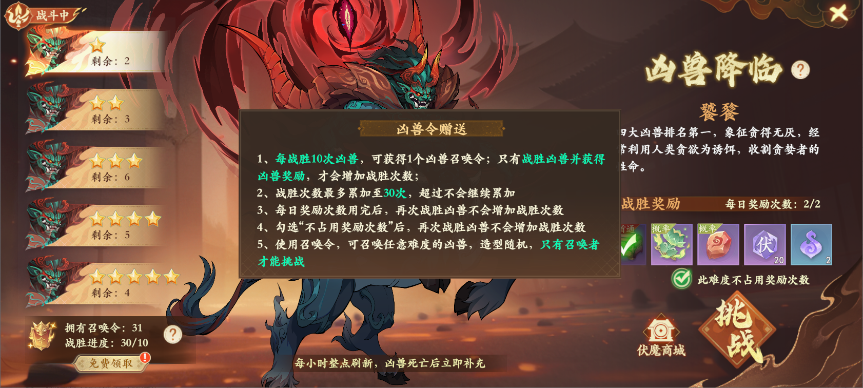 在大服的第2天，雷震子终于交出了他的焚诀......