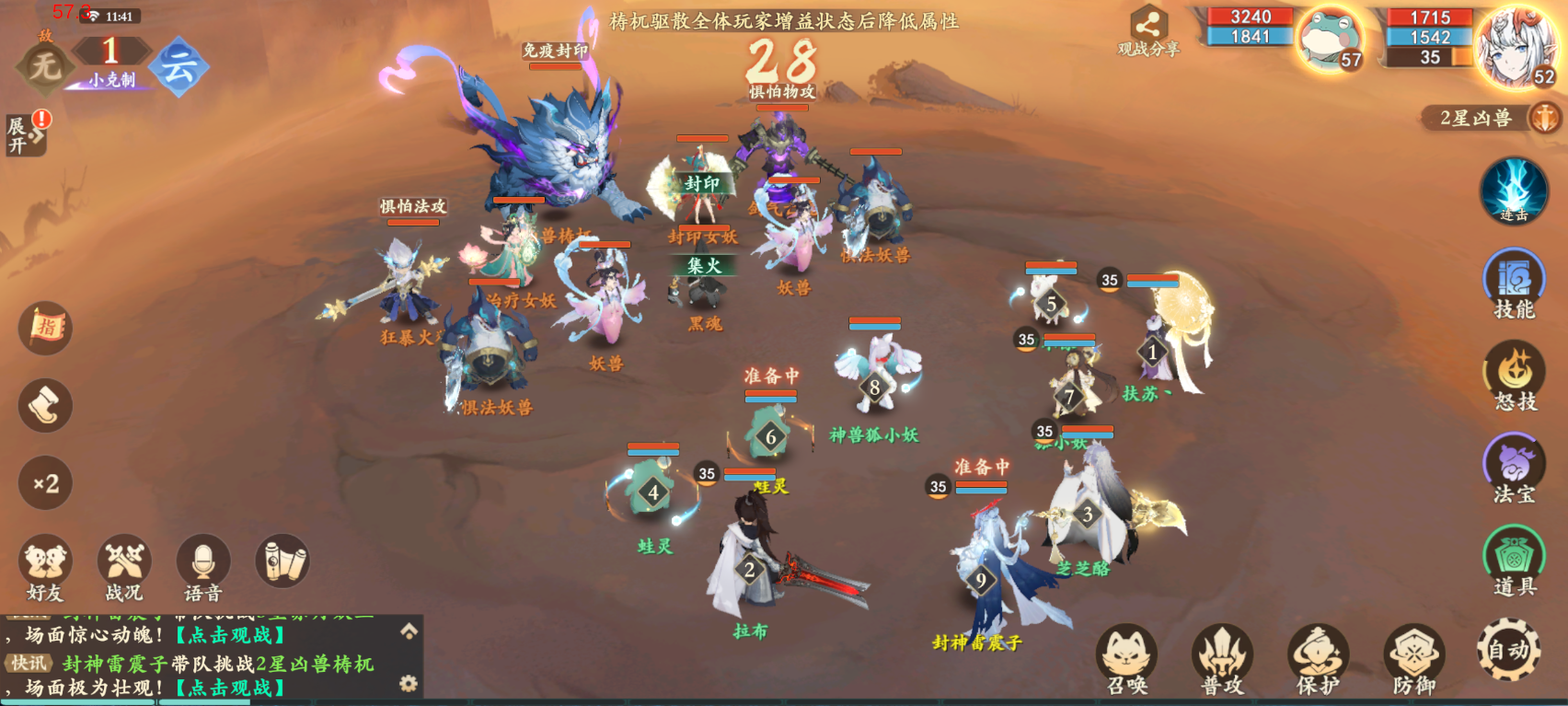 在大服的第2天,雷震子终于交出了他的焚诀...... 在大服的第2天,雷震子终于交出了他的焚诀......