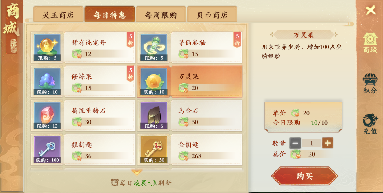 5分钟教会你开服第4天如何高效利用资源！