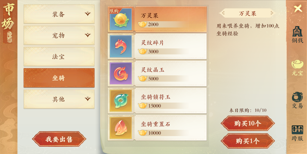 5分钟教会你开服第4天如何高效利用资源！