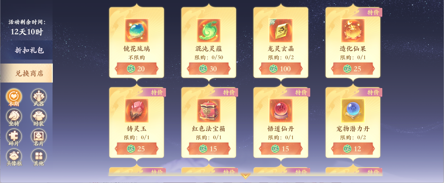 5分钟教会你开服第4天如何高效利用资源！