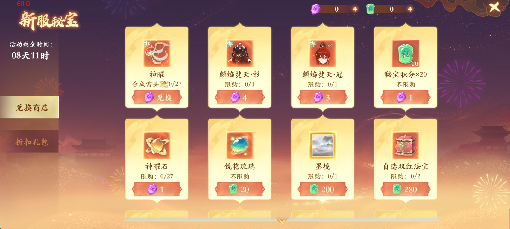 5分钟教会你开服第4天如何高效利用资源！
