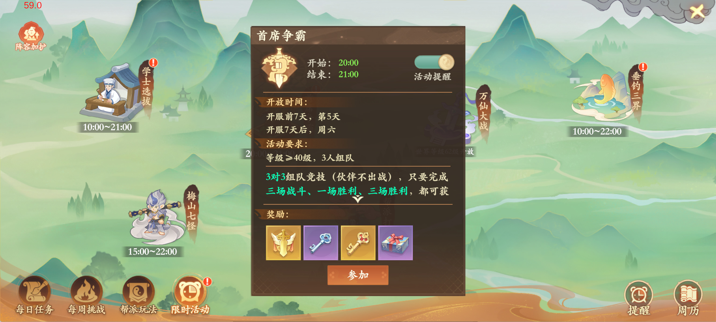 新服第5天如何高效养成、通关五星妖王？一篇攻略教会你！