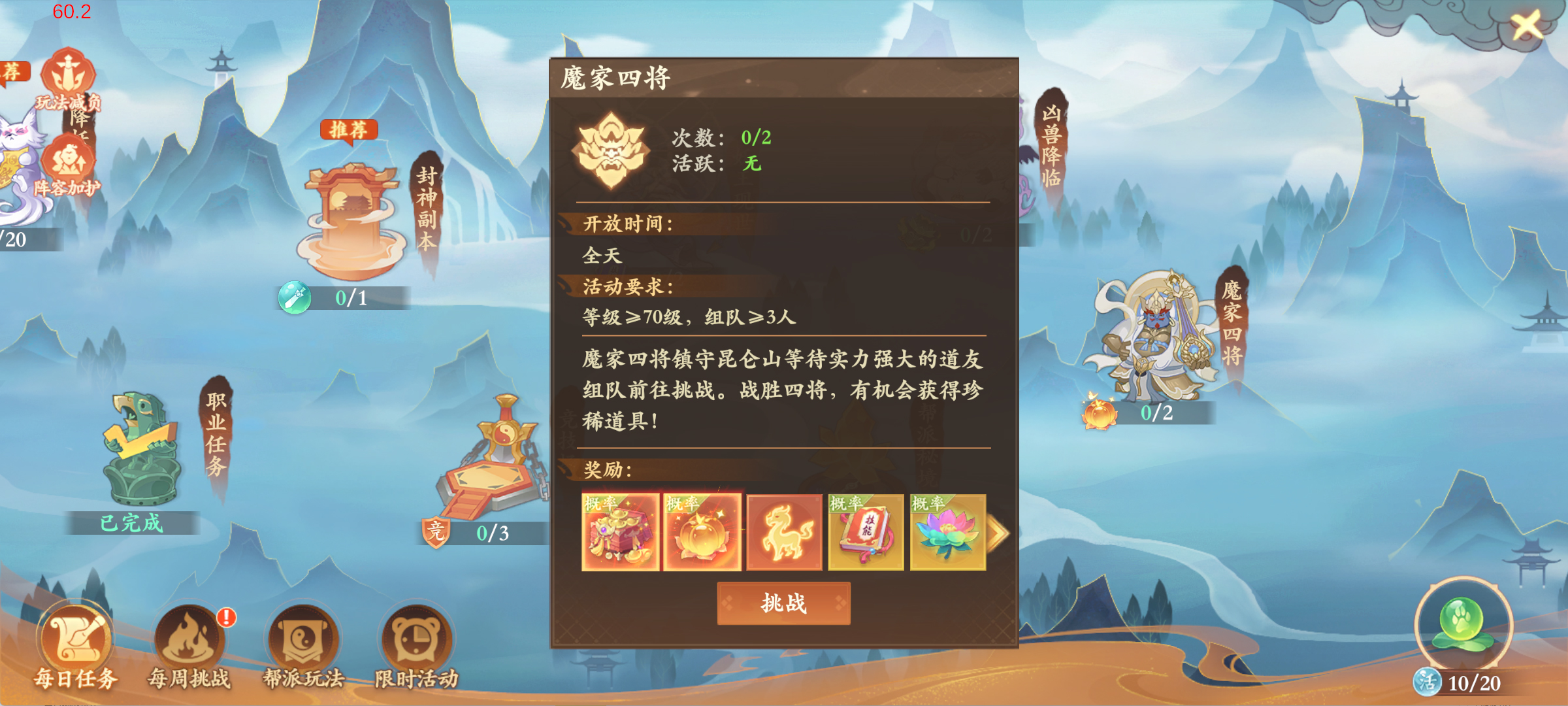 新服第5天如何高效养成、通关五星妖王？一篇攻略教会你！
