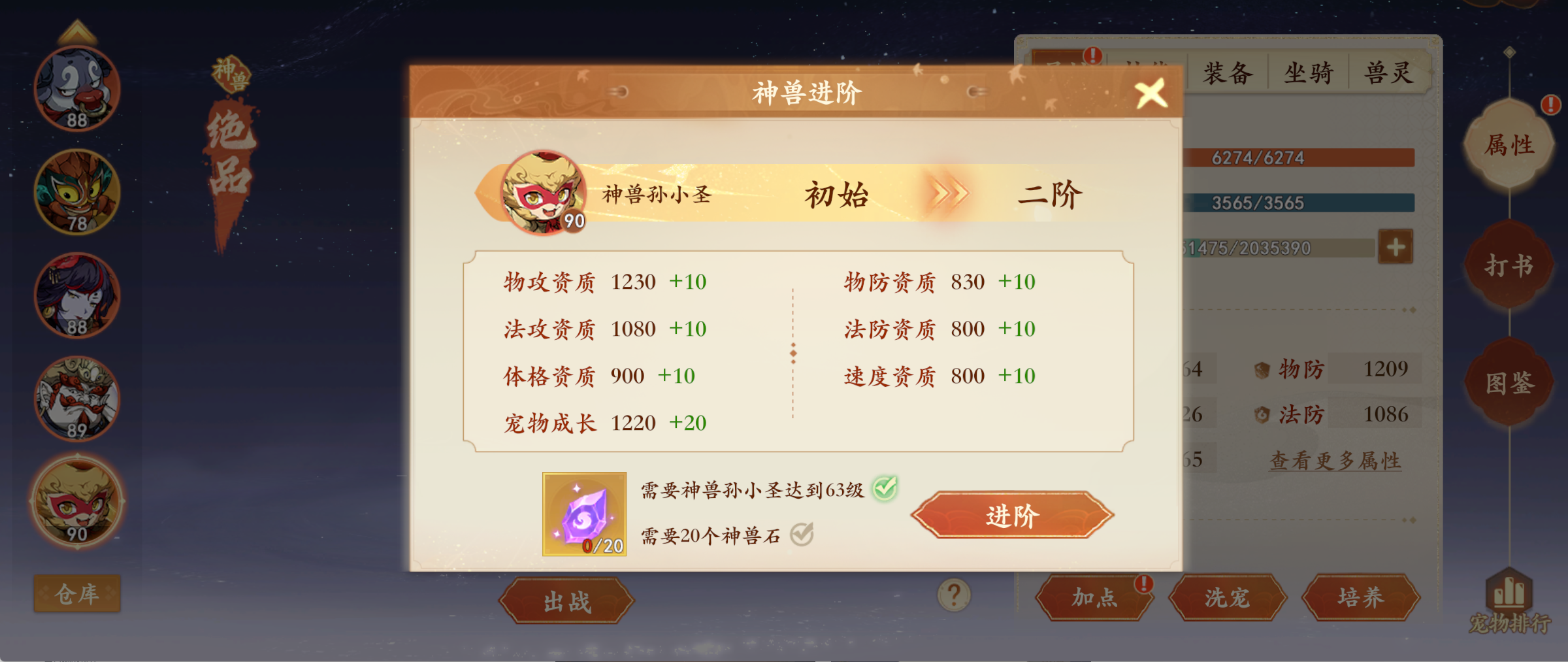 新服第5天如何高效养成、通关五星妖王？一篇攻略教会你！