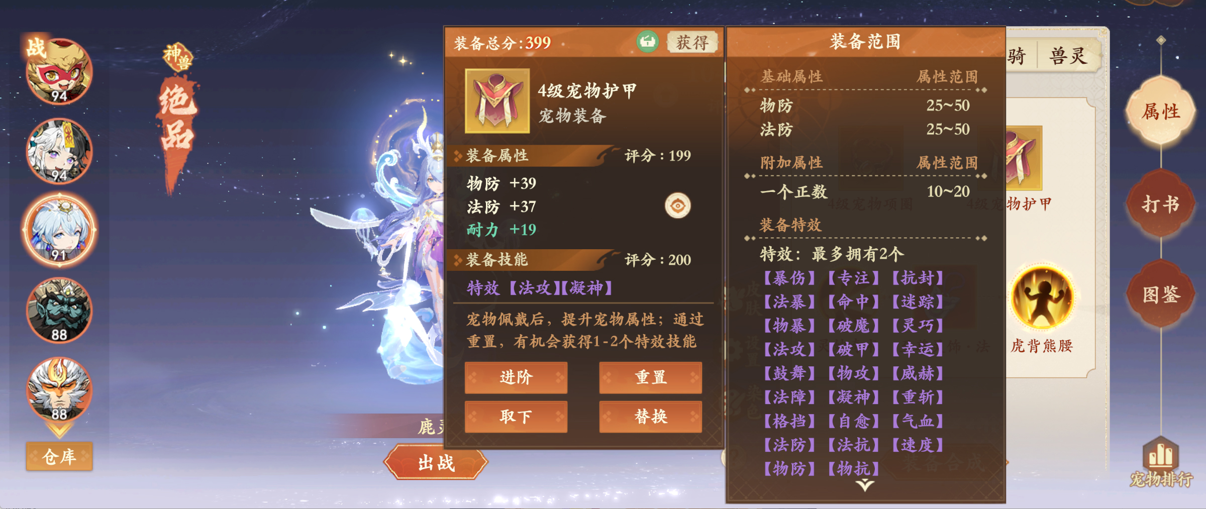 新服第5天如何高效养成、通关五星妖王？一篇攻略教会你！