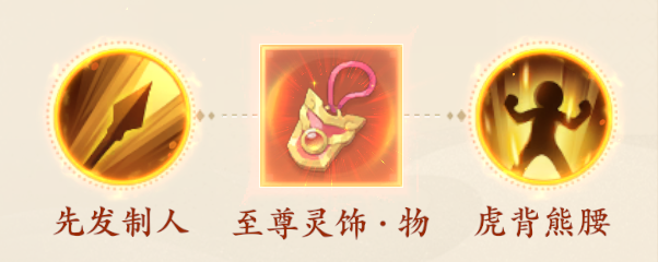 新服第5天如何高效养成、通关五星妖王？一篇攻略教会你！