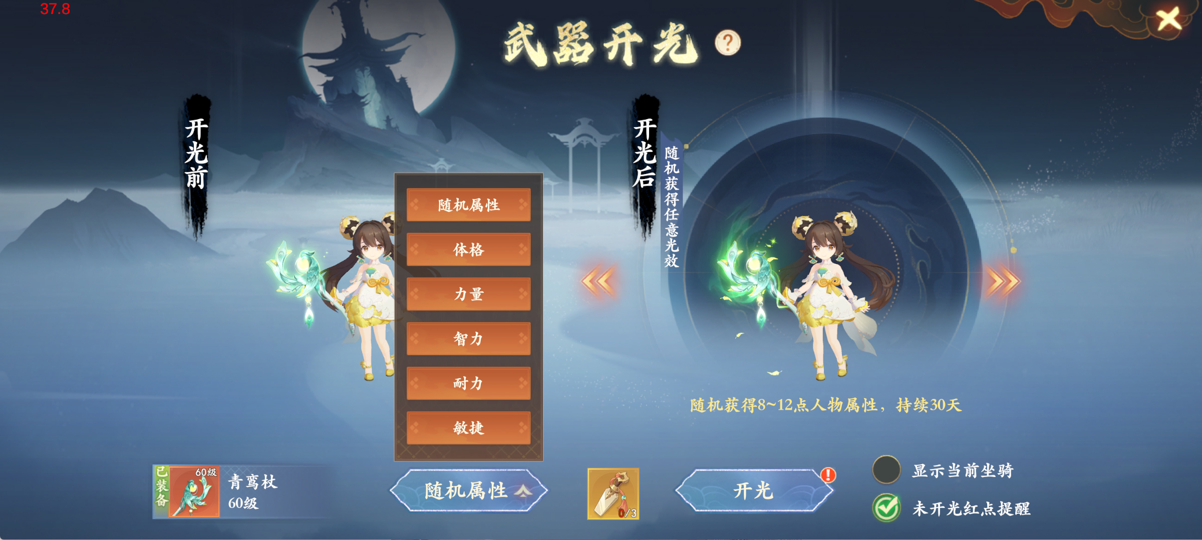 新服第5天如何高效养成、通关五星妖王?一篇攻略教会你! 新服第5天如何高效养成、通关五星妖王?一篇攻略教会你!