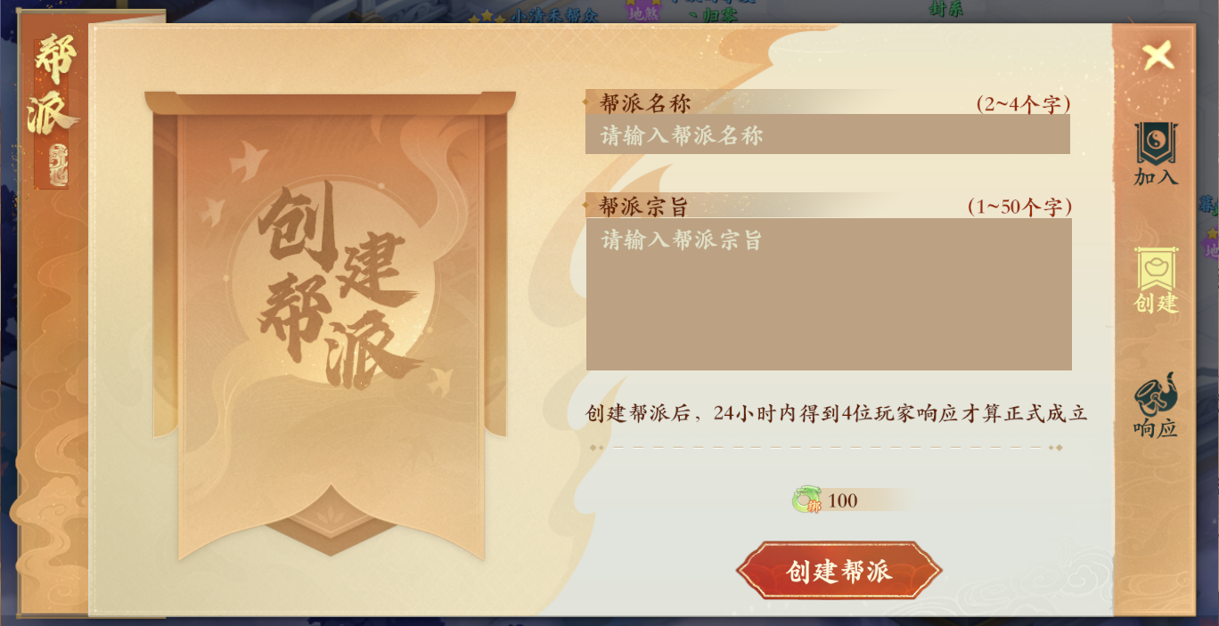 封神里不只有单打独斗！新服第6天起，让帮派、情缘、结拜小队陪你一起踏上封神之路~