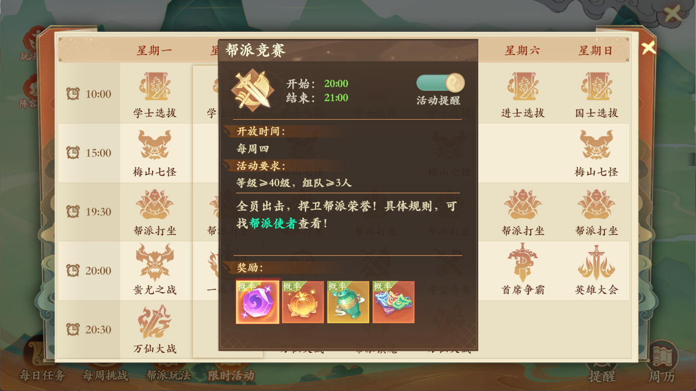 封神里不只有单打独斗!新服第6天起,让帮派、情缘、结拜小队陪你一起踏上封神之路~ 封神里不只有单打独斗!新服第6天起,让帮派、情缘、结拜小队陪你一起踏上封神之路~