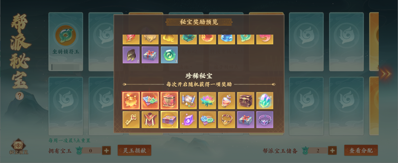 封神里不只有单打独斗!新服第6天起,让帮派、情缘、结拜小队陪你一起踏上封神之路~ 封神里不只有单打独斗!新服第6天起,让帮派、情缘、结拜小队陪你一起踏上封神之路~
