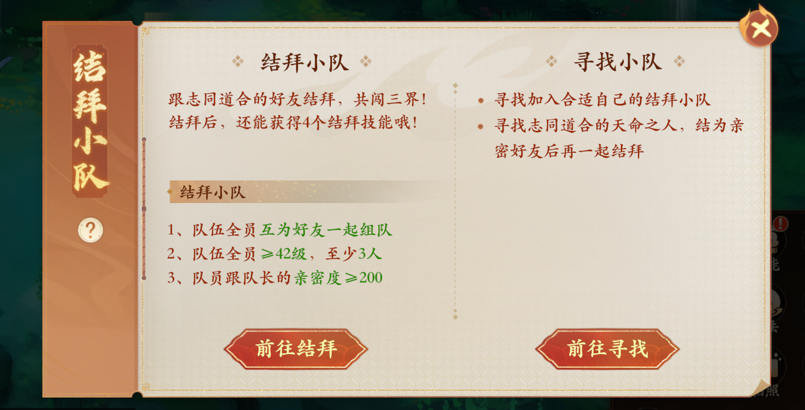 封神里不只有单打独斗!新服第6天起,让帮派、情缘、结拜小队陪你一起踏上封神之路~ 封神里不只有单打独斗!新服第6天起,让帮派、情缘、结拜小队陪你一起踏上封神之路~