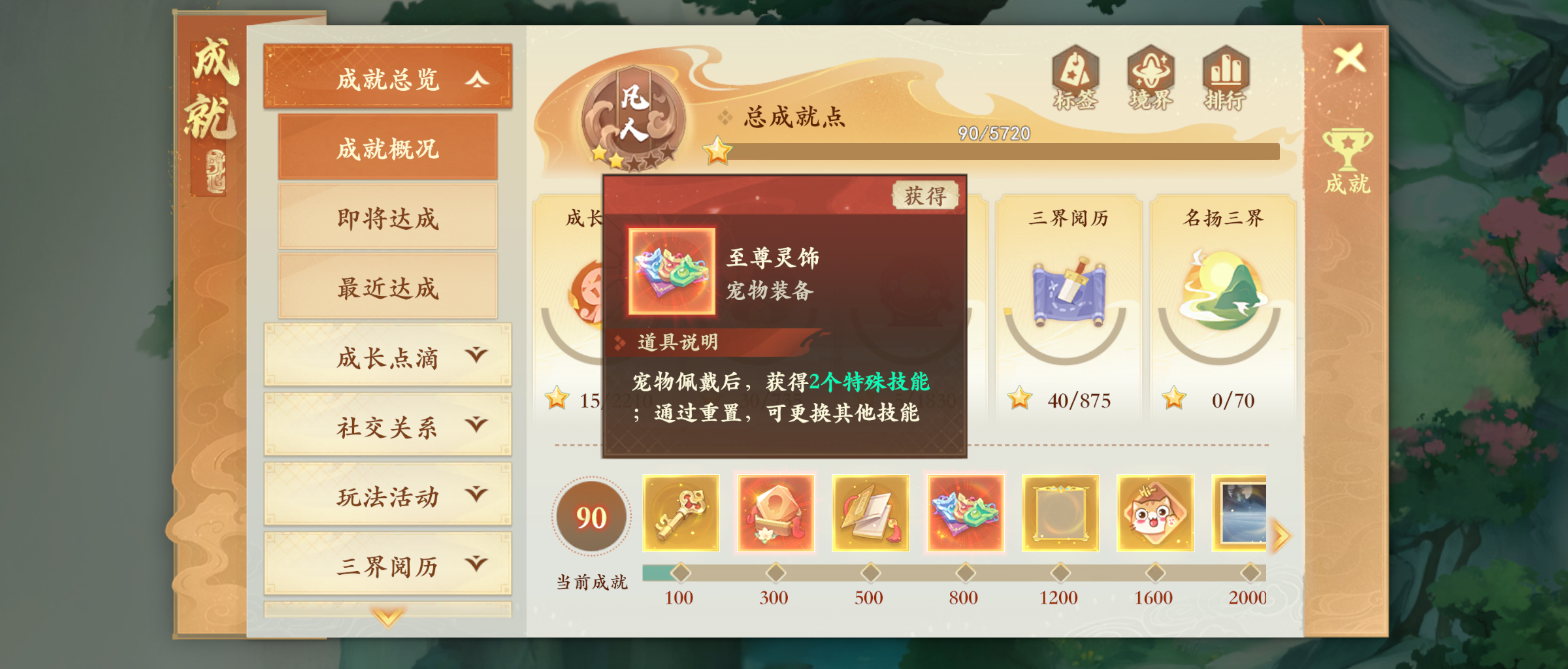 欢迎来到封神新服第7天!这篇攻略教你轻松解锁高难度Boss、新系统~ 欢迎来到封神新服第7天!这篇攻略教你轻松解锁高难度Boss、新系统~