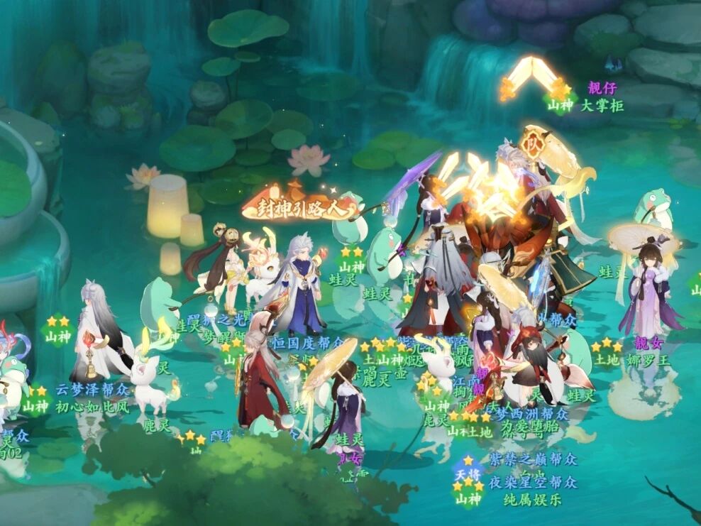【醒狮魂】大服今日火爆开启！会长疯少陪于二直播封神新服开荒
