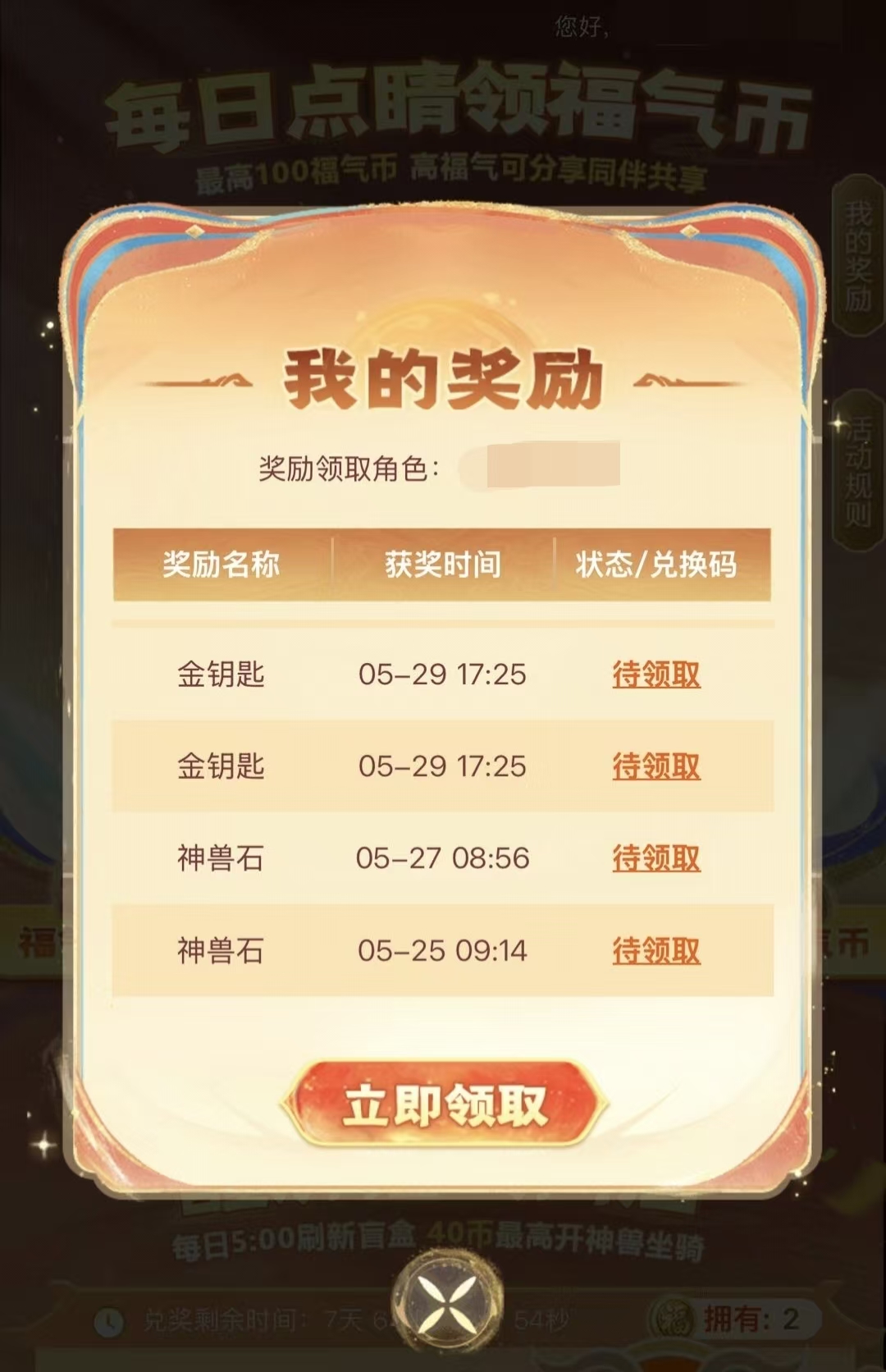 【醒狮魂】大服今日火爆开启！会长疯少陪于二直播封神新服开荒