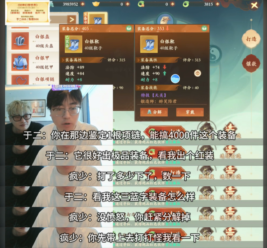 【醒狮魂】大服今日火爆开启！会长疯少陪于二直播封神新服开荒