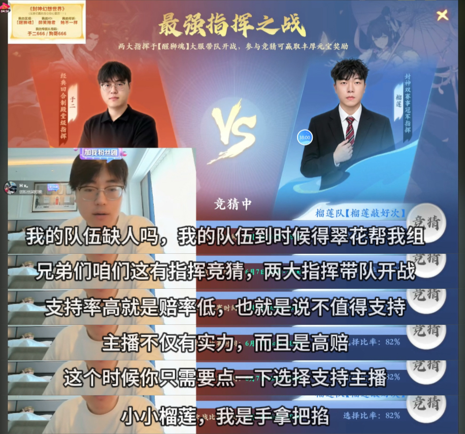 【醒狮魂】大服今日火爆开启！会长疯少陪于二直播封神新服开荒