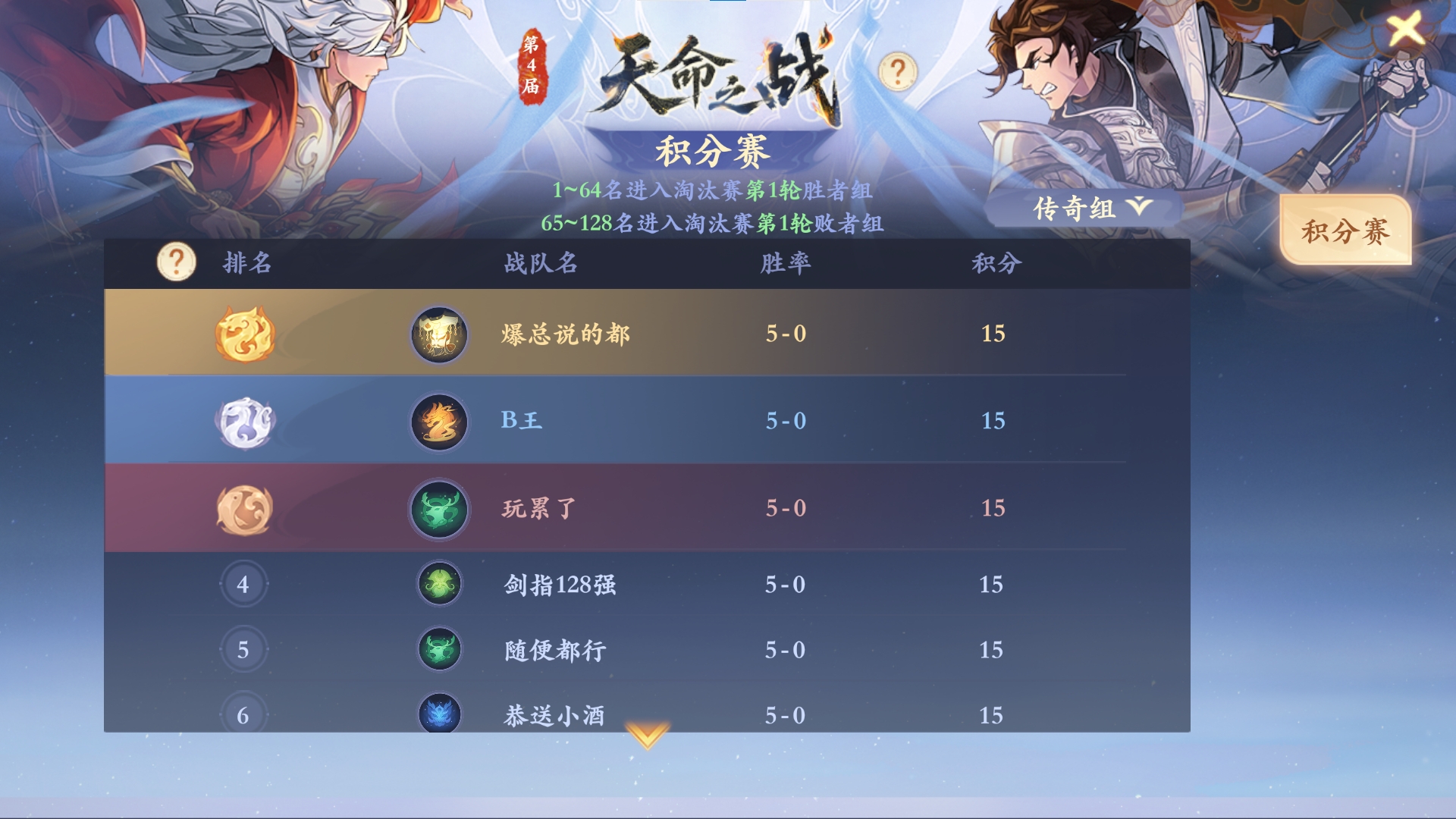 今日开战！天命之战 × 天选之战双赛齐发，全服高手集结，封神战场一触即发！