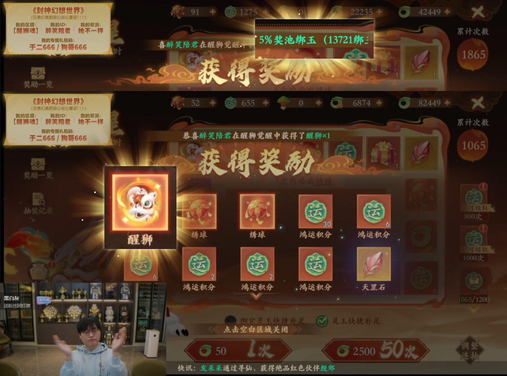 非酋变欧皇？宠粉狂送648，回合大神于二在【醒狮魂】新服秀翻了