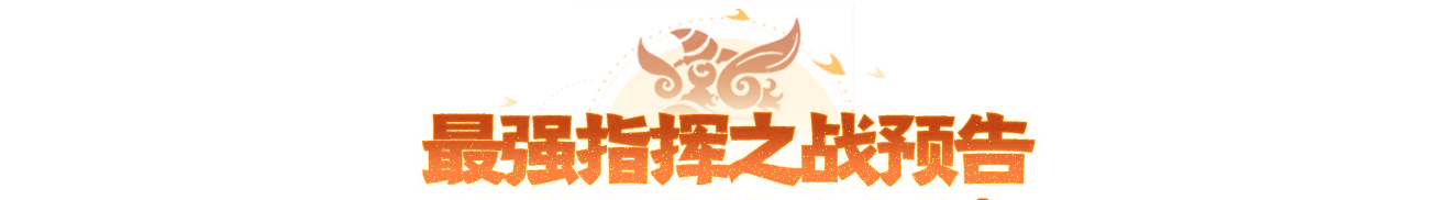 非酋变欧皇?宠粉狂送648,回合大神于二在【醒狮魂】新服秀翻了 非酋变欧皇?宠粉狂送648,回合大神于二在【醒狮魂】新服秀翻了