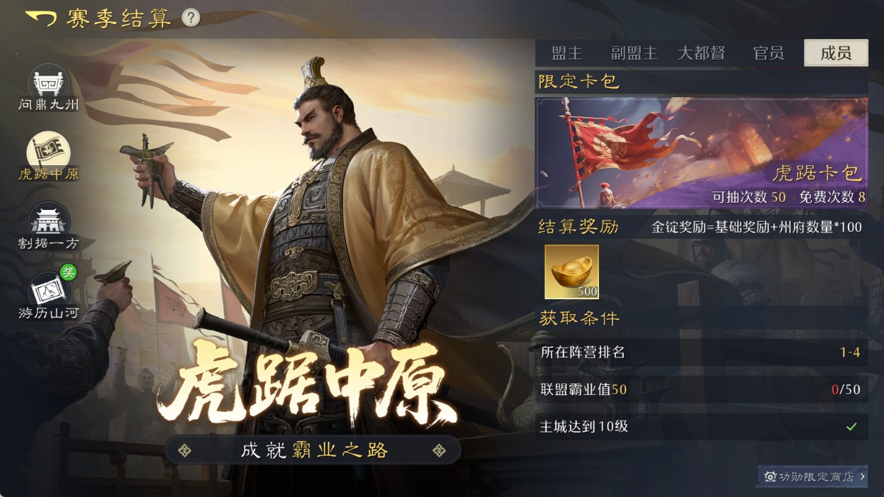 《九牧之野》S3赛季「乱世诡道」结算规则