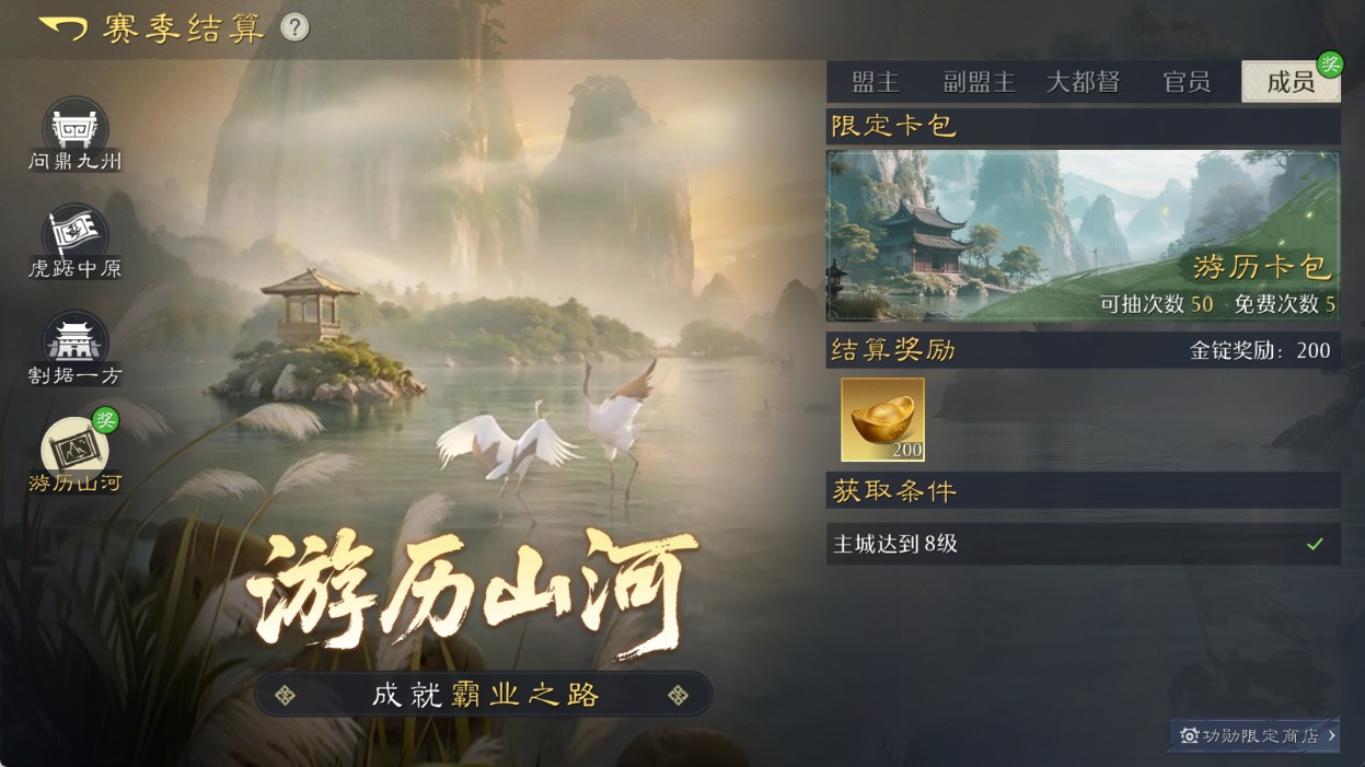 《九牧之野》S3赛季「乱世诡道」结算规则