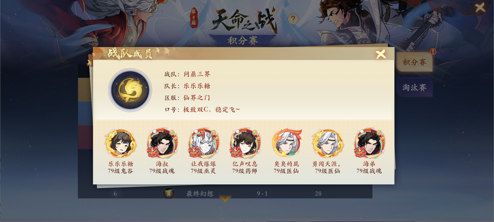 积分赛惊现10战全胜封神!天字淘汰赛今晚开打,谁能破其金身? 积分赛惊现10战全胜封神!天字淘汰赛今晚开打,谁能破其金身?