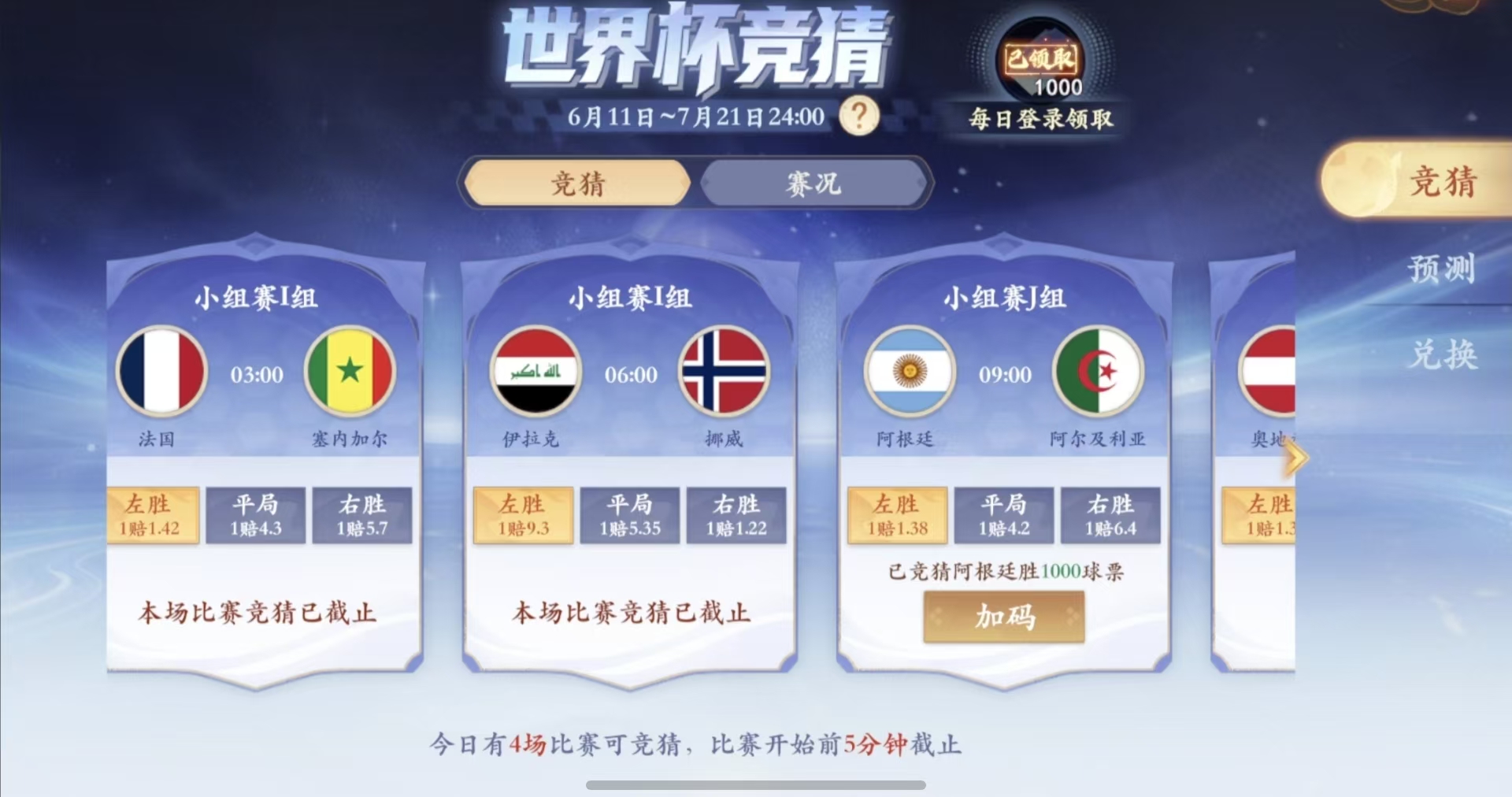 豪送5万元宝!2026世界杯燃情开启,封神“预言帝”竞猜即将开启! 豪送5万元宝!2026世界杯燃情开启,封神“预言帝”竞猜即将开启!