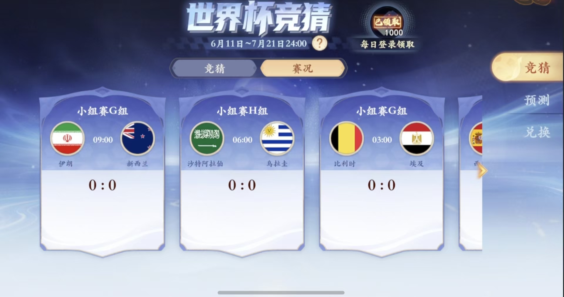 豪送5万元宝！2026世界杯燃情开启，封神“预言帝”竞猜即将开启！